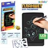 Планшет для рисования, чёрный 9909880