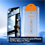 Защитное стекло для iPhone 13 Pro Max/14 Plus, рамка для установки, полный клей, 9H, 0.33 мм 9940526