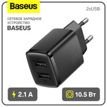 Сетевое зарядное устройство Baseus, 2USB, 2.1 А, 10.5W, чёрное 9495799