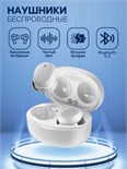 Наушники беспроводные Baseus E2, TWS, вакуумные, BT5.2, 40/300 мАч, микрофон, белые 9629303