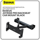 Автомобильный держатель для смартфона Baseus JoyRide Pro Backseat Car Mount Black 9900648