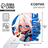 Коврик для мыши «Милашка», 18,7 х 18,3 см 10234083