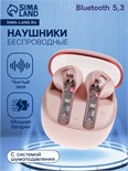Наушники беспроводные R20, TWS, вкладыши, BT 5.3 , 30/200 мАч, шумоподавление, розовые 9940130