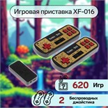 Игровая приставка XF-016, 620 игр, AV кабель, 2 беспроводных джойстика, чёрная 9940495