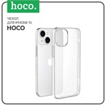 Чехол Hoco для Iphone 15, силиконовый, толщина 1.1 мм, прозрачный 9940500