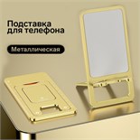 Подставка для телефона, складная, металлическая, прорезиненная, жёлтая 9948940