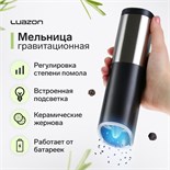 Мельница электрическая Luazon WGM-01, гравитационная, пластик, от батареек (не в комп-те) 9870879
