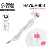 Наушники проводные «Корона», мод. VBT 1.30, 120 см 9913917