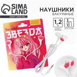 Наушники на открытке "Блистай", мод. OBT 1.6, 120 см 9913912