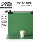 Фотофон для предметной съёмки "Зелёный" ПВХ, 50 х 70 см 10391549
