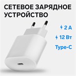 Сетевое зарядное устройство GQ-3, Type-C, 2 A, 12 W, белое 9940563