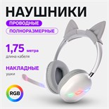 Наушники AKZ D52, проводные, полноразмерные, микрофон, накладные уши, RGB, 1,75 м, белые 10184619