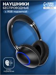 Наушники AKZ K53, беспроводные, полноразмерные, микрофон, подсветка RGB, чёрные 10184624