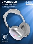 Наушники AKZ MAX10, беспроводные, полноразмерные,  микрофон, подсветка, белые 10184627