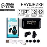 Наушники беспроводные «Sport life», модель VBT 1.0, 7,5 х 4,8 см 10091456