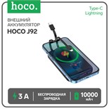 Внешний аккумулятор Hoco J92, 10000 мАч, 3 А, дисплей, бесп. зарядка,Type-C,Lightning,чёрный 9881616