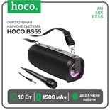 Портативная караоке система Hoco BS55, 10 Вт, ВТ 5.3, FM, AUX, 1500 мАч, чёрная 9881858