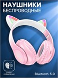 Наушники Hoco W42, беспроводные, полноразмерные, Bluetooth 5.0, 400 мАч, розовые 9881883
