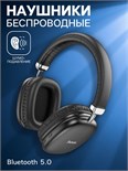 Наушники Hoco W35, беспроводные, полноразмерные, Bluetooth 5.0, 400 мАч, чёрный 9881891