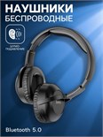 Наушники Hoco W33, беспроводные, полноразмерные, Bluetooth 5.0, 250 мАч, чёрные 9881893