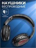 Наушники Hoco W23, беспроводные, полноразмерные, 300 мАч, чёрные 9881895
