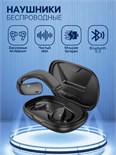 Наушники Hoco EQ4, TWS, беспроводные, накладные, BT 5.3, 110/500 мАч, чёрные 9881942