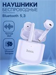 Наушники Hoco EW19, TWS, беспроводные, вкладыши, BT 5.3, 25/300 мАч, фиолетовые 9881965