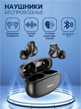 Наушники Hoco EW17, TWS, беспроводные, вакуумные, BT 5.3, 30/350 мАч, чёрные 9881967