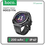 Смарт-часы Hoco Y14, 1.32, 360х360, BT5.0, 200 мАч, поддержка вызова, Lightning, чёрные 9881985