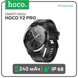 Смарт-часы Hoco Y2 Pro, 1.85, 240х280, BT5.0, 240 мАч, Lightning, чёрные 9882002
