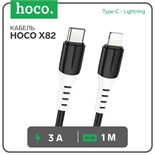 Кабель Hoco X82, Type-C - Lightning, 3 А, 1 м, оплётка силикон, чёрный 9881451