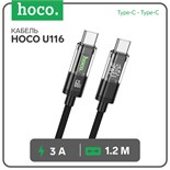 Кабель Hoco U116, Type-C - Type-C, 60 Вт, 3 А,1.2 м,прозрачный,быстрая зарядка,нейлон,чёрный 9881481