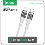 Кабель Hoco U115, Type-C - Lightning, 1.2 м, прозрачный,передача данных,оплётка нейлон,серый 9881482