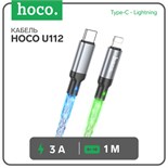 Кабель Hoco U112, Type-C - Lightning, 3 А, 1 м, прозрачный, PD, передача данных, ПВХ, серый 9881485