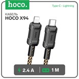 Кабель Hoco X94, Type-C - Lightning, 2.4 А, 1 м, быстрая зарядка, ПВХ, золотистый 9881494