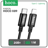 Кабель Hoco X89, Type-C - Lightning, 1 м, передача данных, плетённая проволока, чёрный 9881513