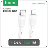 Кабель Hoco X83, Type-C - Lightning, 2.4 А, 1 м, передача данных, ПВХ, белый 9881529
