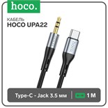 Кабель Hoco UPA22, Jack 3.5 мм (m) - Type-C, 1 м, силикон, чёрный 9881570
