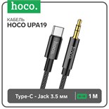 Кабель Hoco UPA19, Jack 3.5 мм (m) - Type-C, 1 м, нейлон, чёрный 9881578