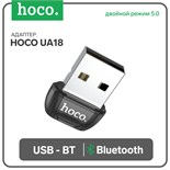 Адаптер Hoco UA18, USB - BT, Bluetooth: двойной режим 5.0, чёрный 9881644