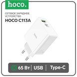 Сетевое зарядное устройство Hoco C113A, 1 Type-C, 1 USB, 65 Вт, PD + QC, белое 9881685