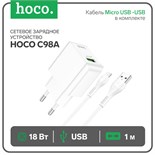 Сетевое зарядное устройство Hoco C98A, 1 USB, 18 Вт, QC, кабель Micro USB -USB, 1 м, белое 9881710
