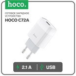 Сетевое зарядное устройство Hoco C72A, 1 USB, 2.1 А, белый 9881731