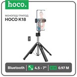 Монопод-трипод Hoco K18, для 4.5-7.0 дюймов, Bluetooth, 0,97 м, чёрный 9881751