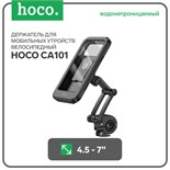 Подставка для велосипеда Hoco CA101, водонепроницаемая, для 4.5-7 дюймов, чёрный 9881777