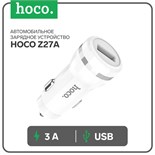 Автомобильное зарядное устройство Hoco Z27А, 1 USB, 18 Вт, 3 А, белое 9881813