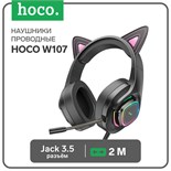Наушники кошки Hoco W107, игровые, полноразмерные, светящиеся, микрофон, 2 м, розовые 9881879