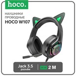 Наушники кошки Hoco W107, игровые, полноразмерные, светящиеся, микрофон, 2 м, зелёные 9881880