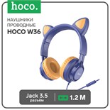 Наушники Hoco W36, проводные, накладные, микрофон, 1.2 м, тёмно - синий 9881889