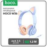 Наушники Hoco W36, проводные, накладные, микрофон, 1.2 м, синий 9881890